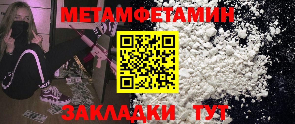 АМФ Розовый  Amphetamine  Гусь-Хрустальный  Вход с VPN 