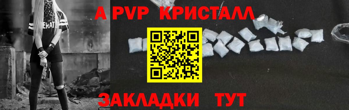 Alfa_PVP Соль Гусь-Хрустальный