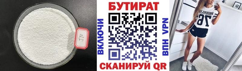 МЕГА tor  Гусь-Хрустальный  Бутират буратино 