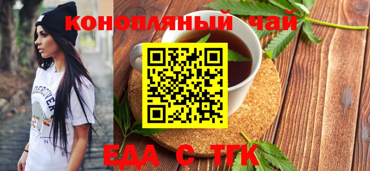Гусь-Хрустальный  Cannafood марихуана  Вход с VPN 