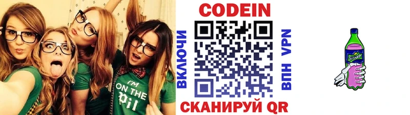 Кодеин Purple Drank  Гусь-Хрустальный 