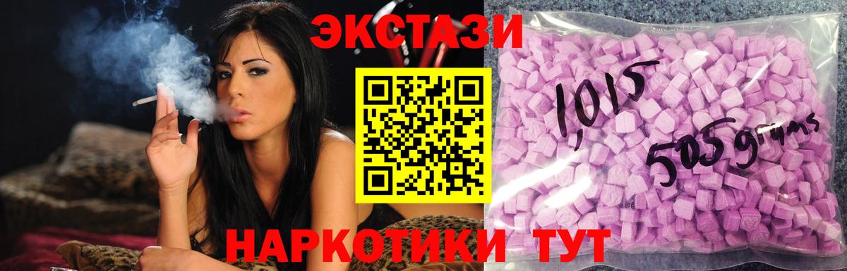 Экстази ешки Гусь-Хрустальный