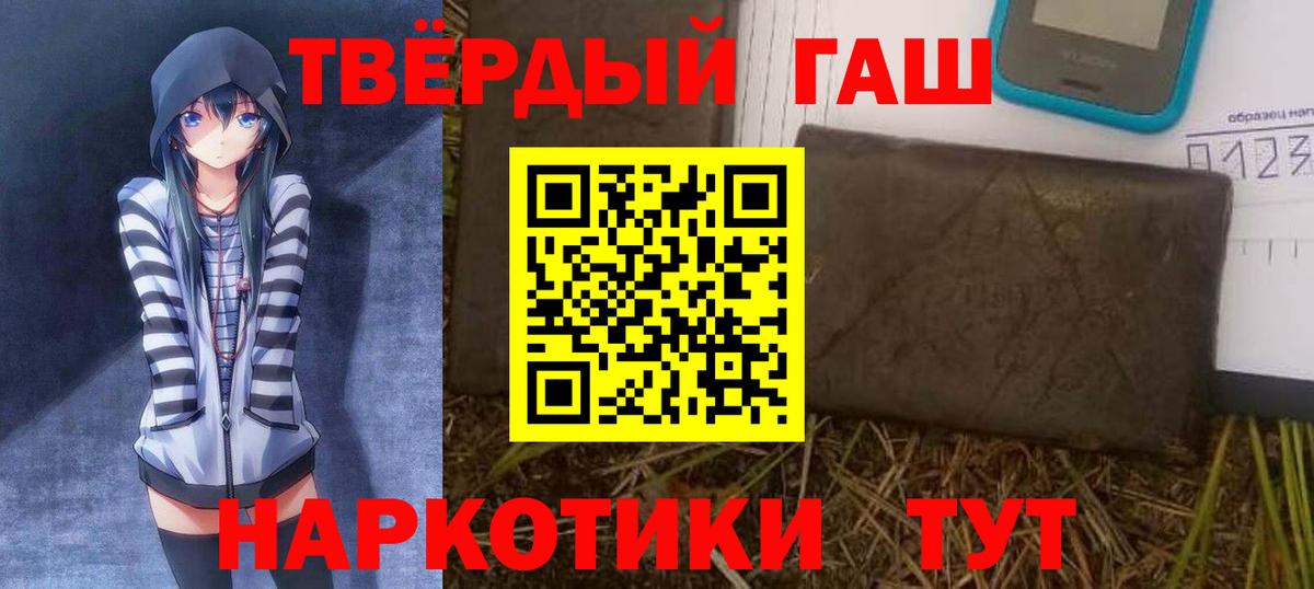 Гусь-Хрустальный  ГАШ Изолятор  ГАШ индика сатива  Вход с VPN 