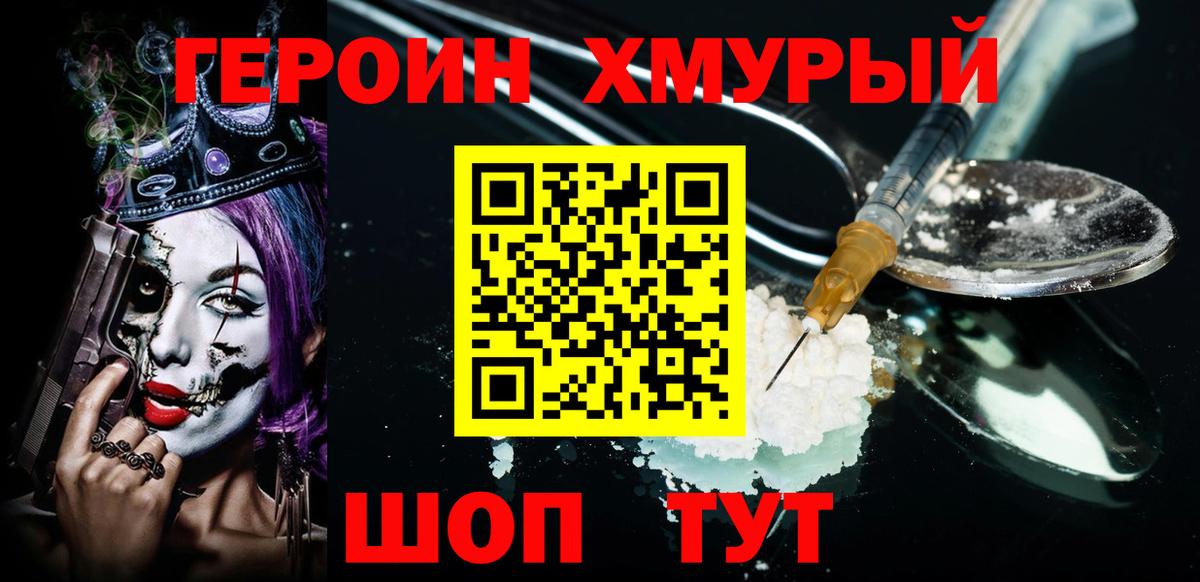 Гусь-Хрустальный  Героин  Вход с VPN  ГЕРОИН VHQ 