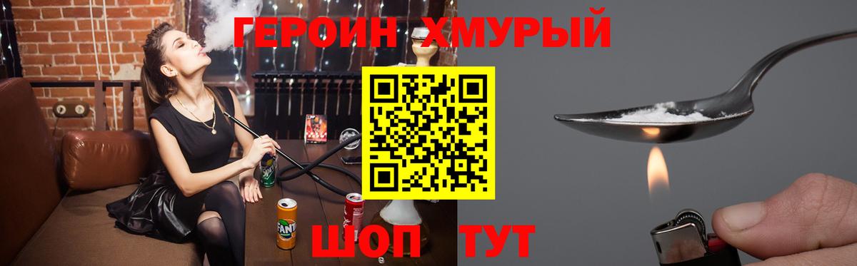 Героин гречка  Гусь-Хрустальный 