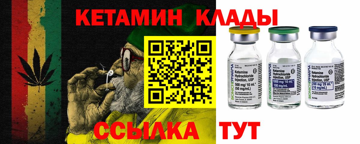 Кетамин VHQ  Вход с VPN  Гусь-Хрустальный 