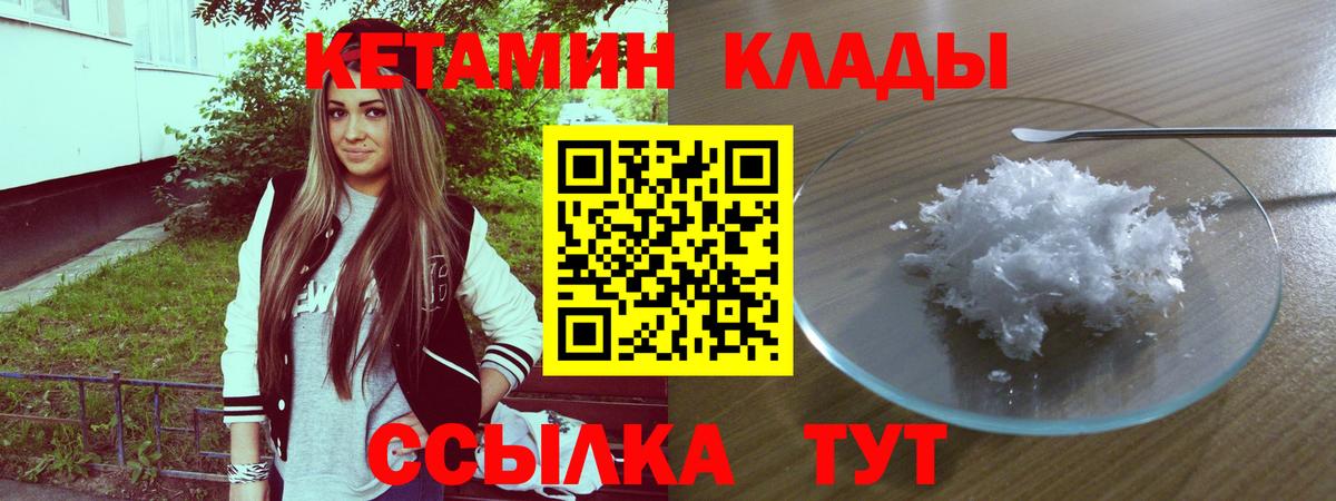 КЕТАМИН VHQ Гусь-Хрустальный