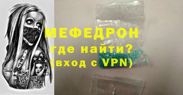 мяу мяу кристалл Белокуриха