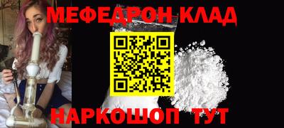 мефедрон мука Беслан