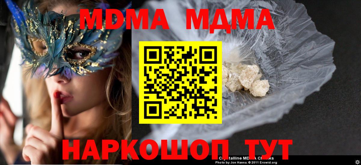 Гусь-Хрустальный  MDMA кристаллы  MDMA  МДМА кристаллы  Вход с VPN 