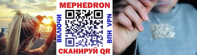 МЯУ-МЯУ 4 MMC  mega ССЫЛКА  Гусь-Хрустальный  что такое наркотик 
