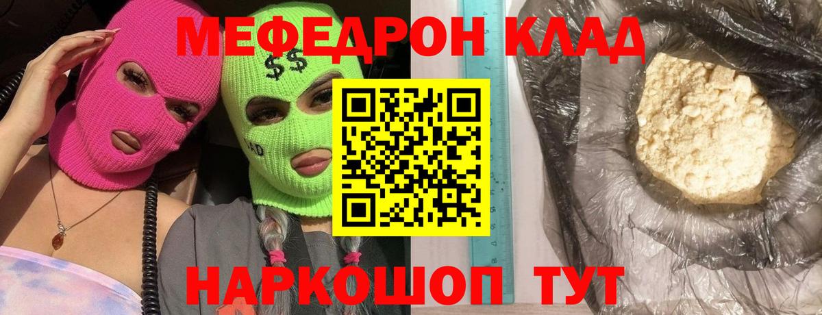 Мефедрон мяу мяу  Вход с VPN  Гусь-Хрустальный  Меф  Меф VHQ 