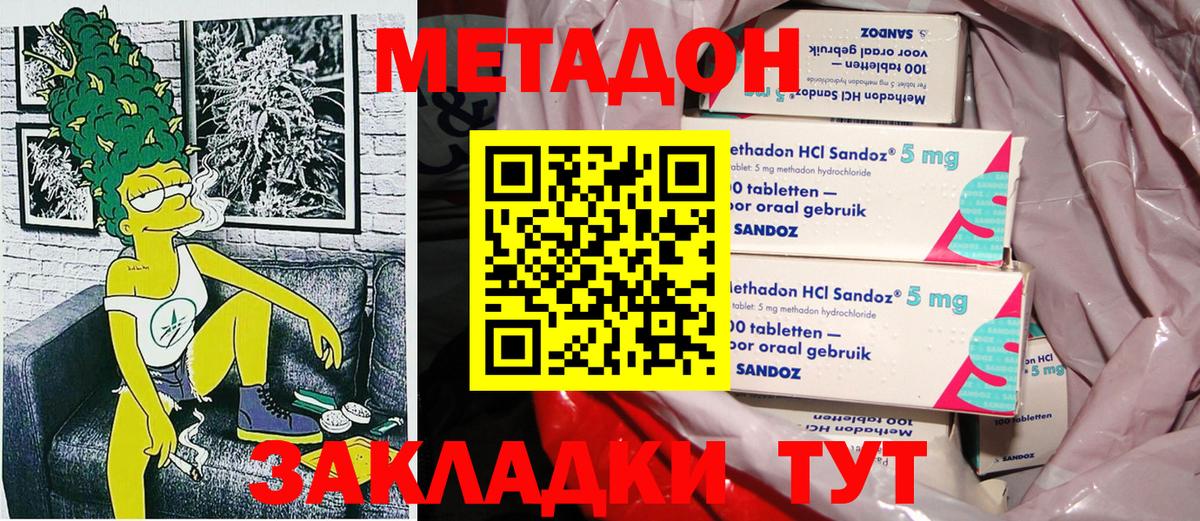Гусь-Хрустальный  МЕГА ссылка  Вход с VPN  Метадон methadone  Метадон methadone 
