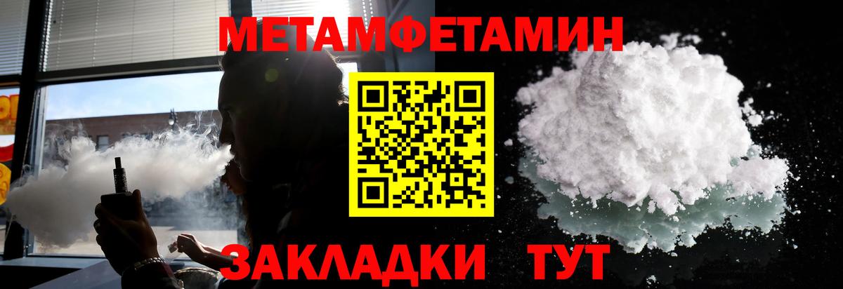 МЕТАМФЕТАМИН мет  Вход с VPN  Гусь-Хрустальный 