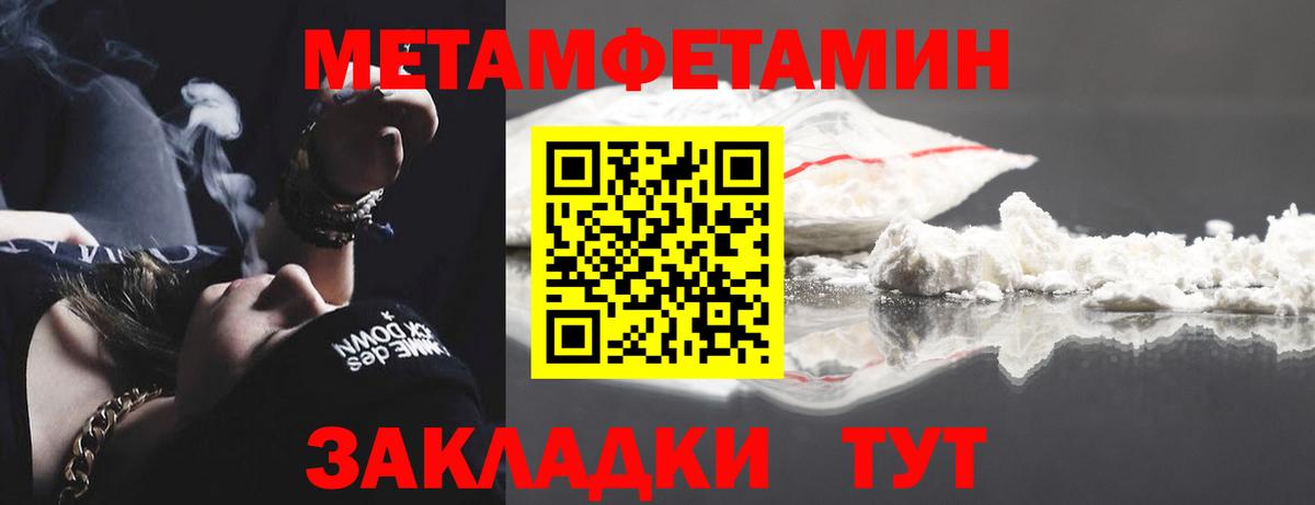 МЕТАМФЕТАМИН кристалл Гусь-Хрустальный