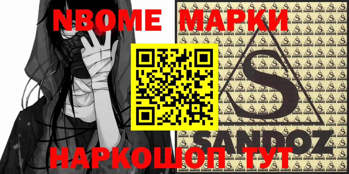 Гусь-Хрустальный  где можно купить наркотик  Вход с VPN  Марки N-bome 1500мкг 
