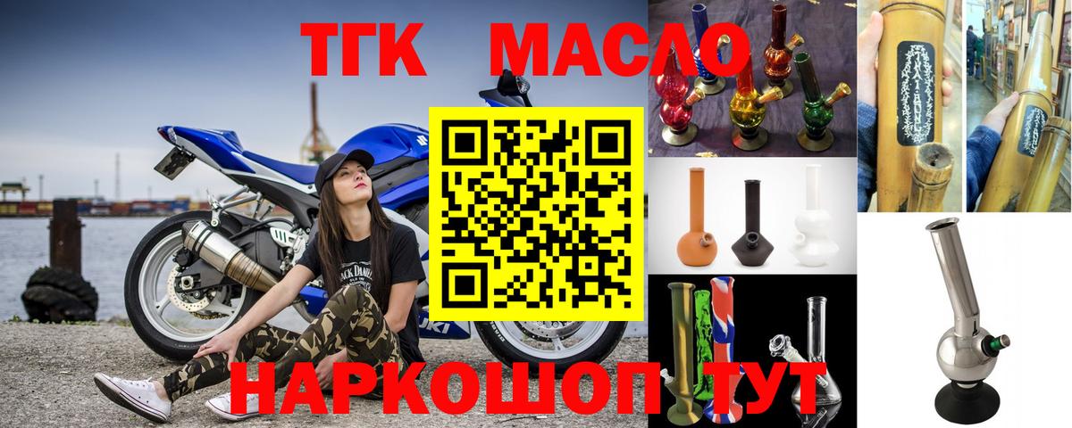 ТГК гашишное масло  Гусь-Хрустальный  ТГК Wax 