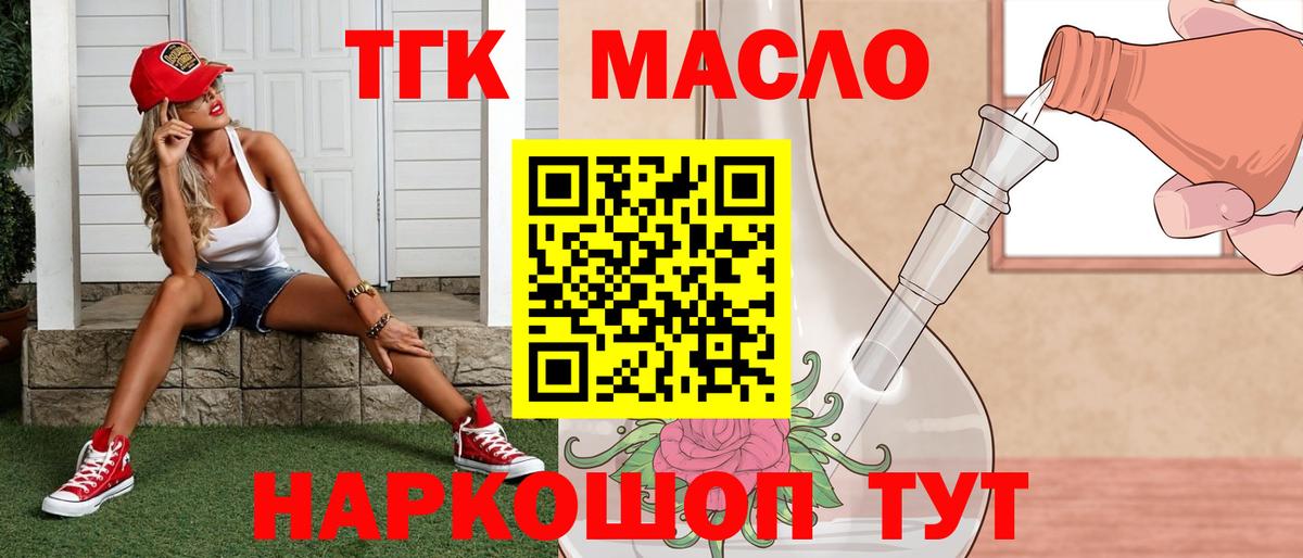 Дистиллят ТГК вейп с тгк Гусь-Хрустальный