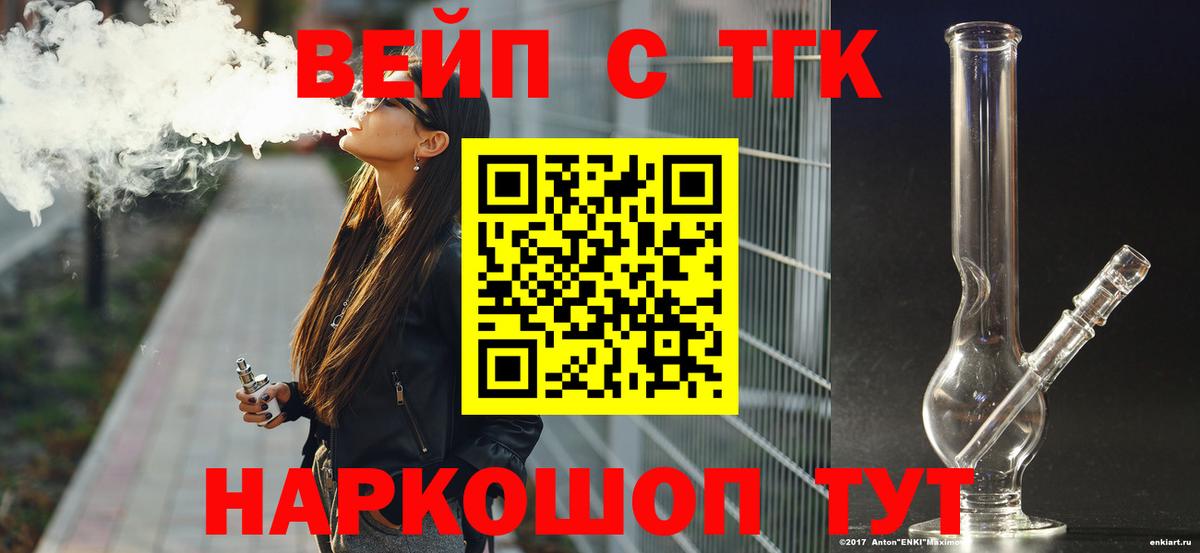 ТГК жижа Гусь-Хрустальный