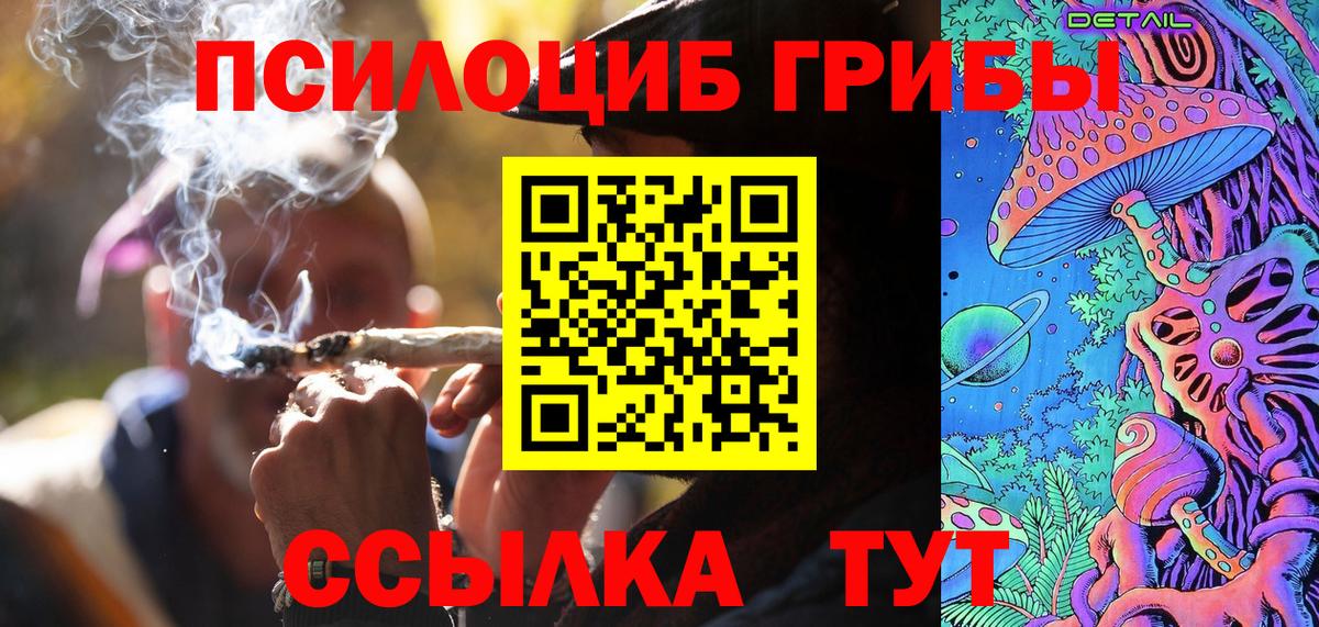 Псилоцибиновые грибы Psilocybine cubensis Гусь-Хрустальный